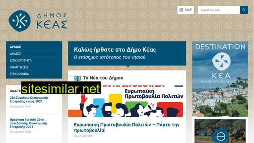 kea.gr alternative sites