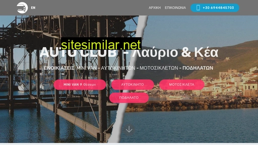kearentamoto.gr alternative sites