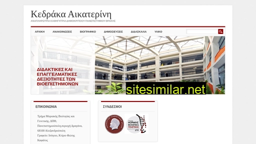 kedraka.gr alternative sites