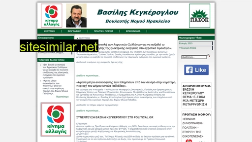 kegeroglou.gr alternative sites