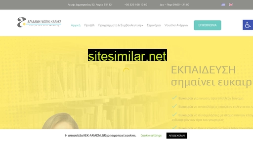 kek-ariadni.gr alternative sites