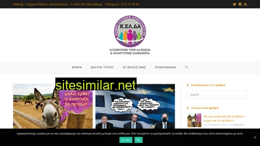 kelda.gr alternative sites