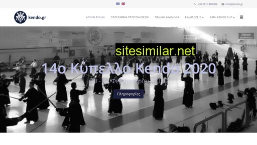 kendo.gr alternative sites