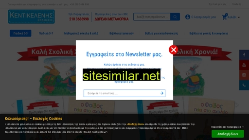 kentikeleni.gr alternative sites