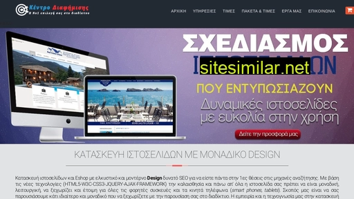 kentrodiafimisis.gr alternative sites