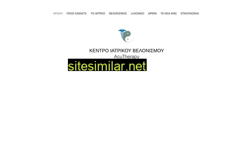 kentroiatrikouvelonismou.gr alternative sites