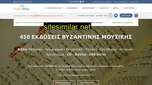 kepemshop.gr alternative sites