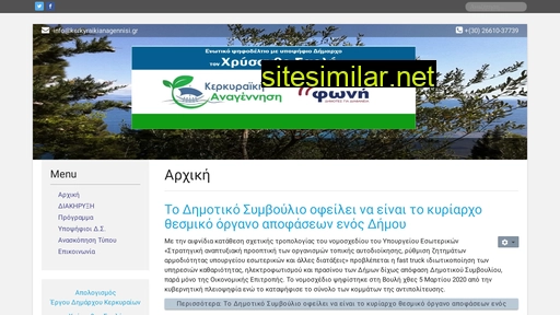kerkyraikianagennisi.gr alternative sites