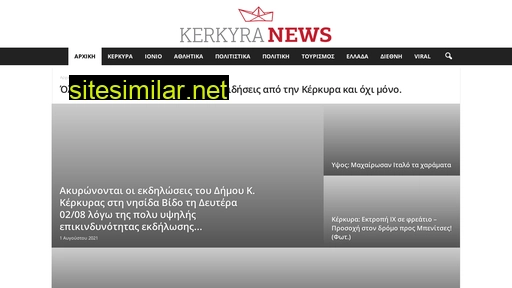 kerkyranews.gr alternative sites