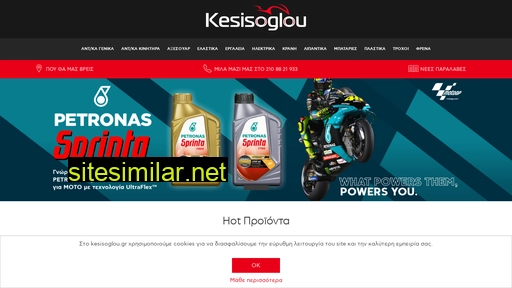 kesisoglou.gr alternative sites