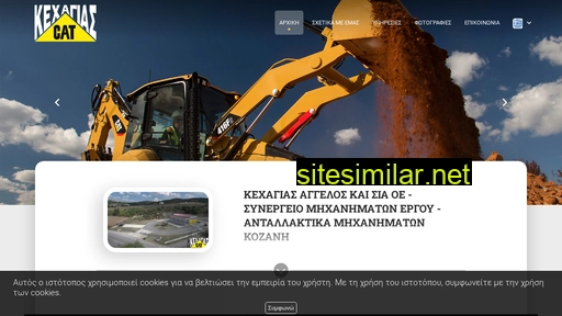 kexagiascat.gr alternative sites