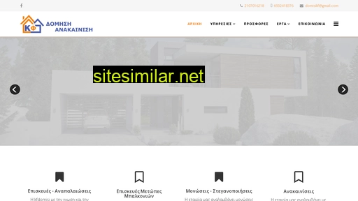 kfdomisi.gr alternative sites