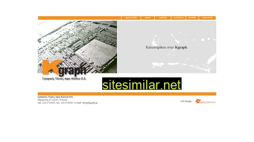 kgraph.gr alternative sites