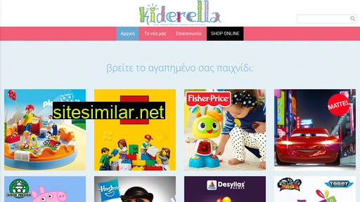 kiderella.gr alternative sites