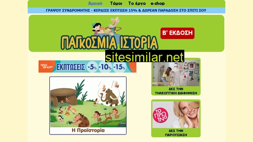 kidhistory.gr alternative sites