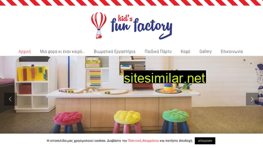 kidsfunfactory.gr alternative sites