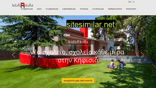 kidsrkids.gr alternative sites