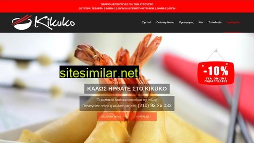 Kikuko similar sites