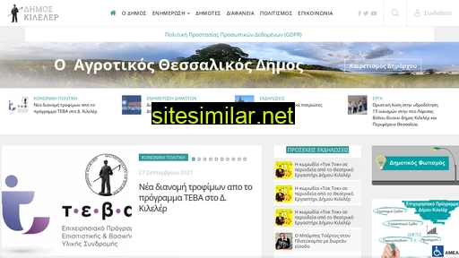 kileler.gr alternative sites
