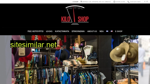 kilo-shop.gr alternative sites