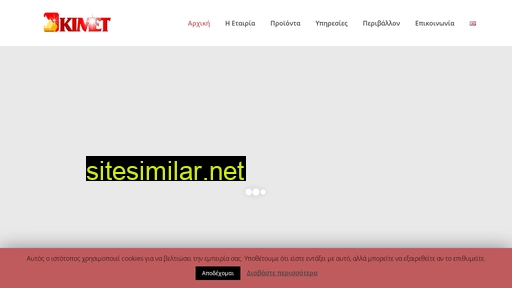 kimet.gr alternative sites