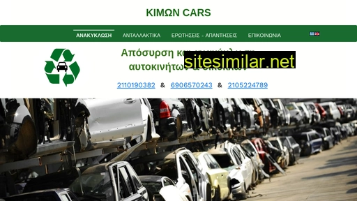 kimoncars.gr alternative sites