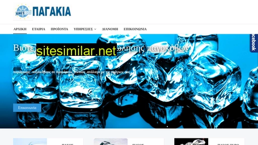 kingsice-pagakia.gr alternative sites