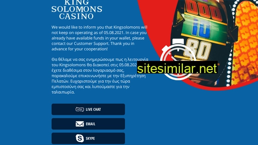 kingsolomons.gr alternative sites