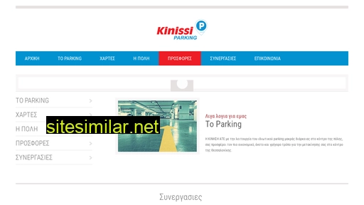 Kinissi similar sites