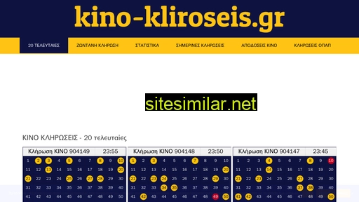 kino-kliroseis.gr alternative sites