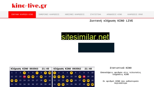 kino-live.gr alternative sites