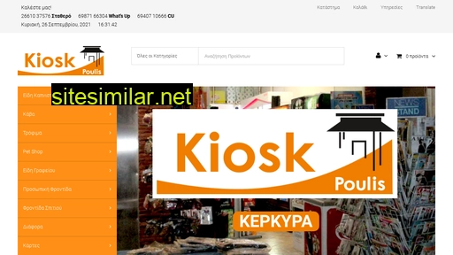 Kioskpoulis similar sites