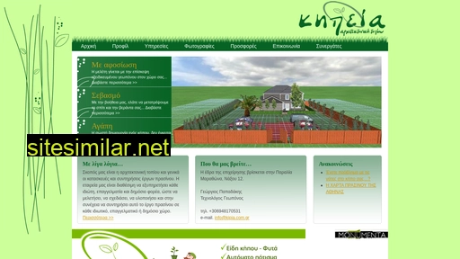 kipia.com.gr alternative sites