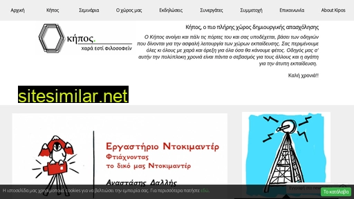 kipos-seminaria.gr alternative sites