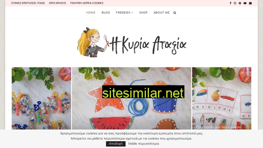 kiriaataxia.gr alternative sites