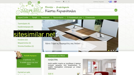 kiriakopoulos.gr alternative sites