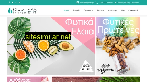 kirpitsas.gr alternative sites