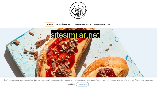 kisstheearth.gr alternative sites
