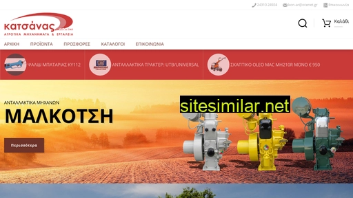 kkatsanas.gr alternative sites