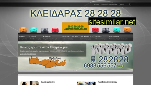 kleidaras-irakleio.gr alternative sites
