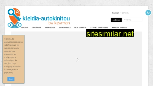 kleidia-autokinitou.gr alternative sites
