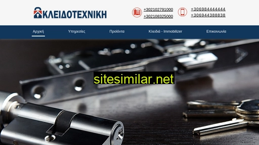 kleidotexniki.com.gr alternative sites