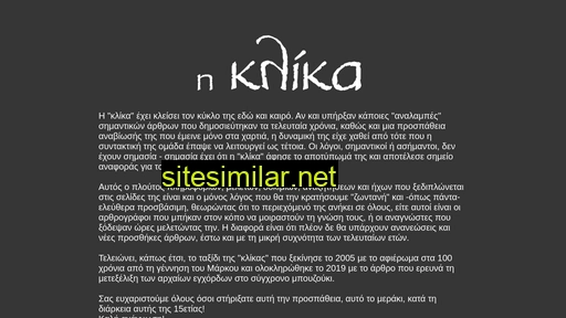 klika.gr alternative sites