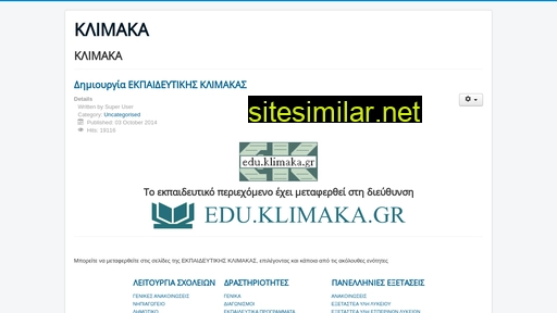 klimaka.gr alternative sites