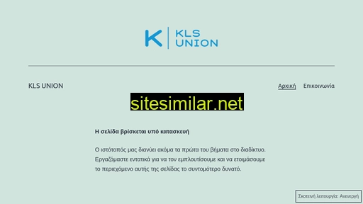 klsunion.gr alternative sites