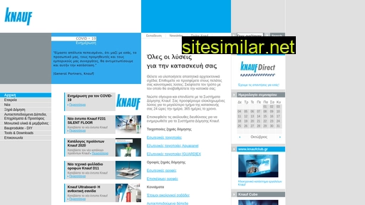 knauf.gr alternative sites