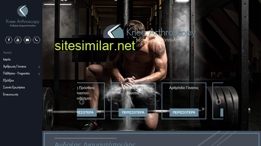 knee-arthroscopy.gr alternative sites