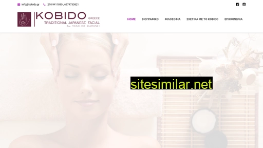 kobido.gr alternative sites