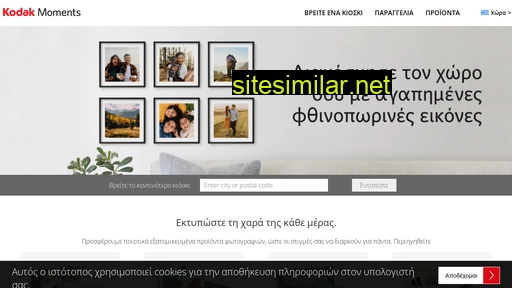 kodakmoments.gr alternative sites