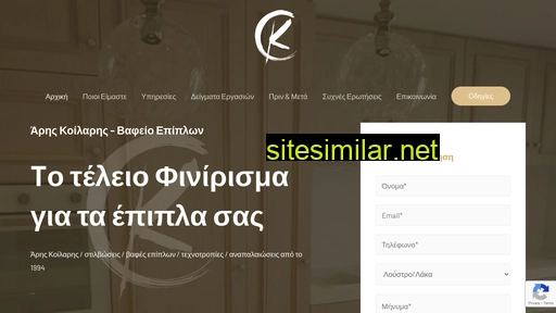 koilaris.gr alternative sites